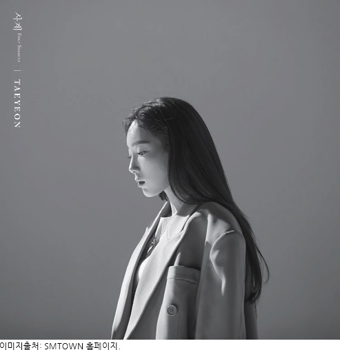 Gravity — 태연