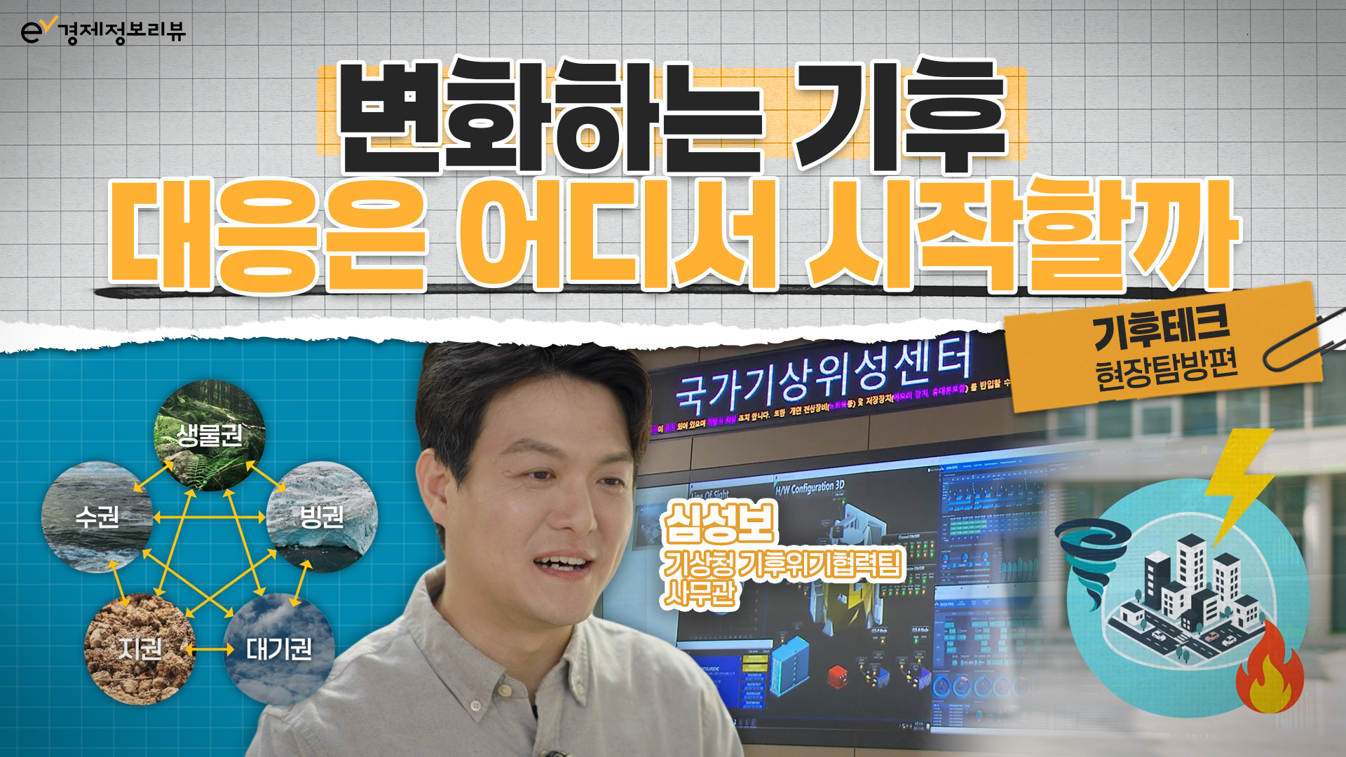 유튜브 영상
