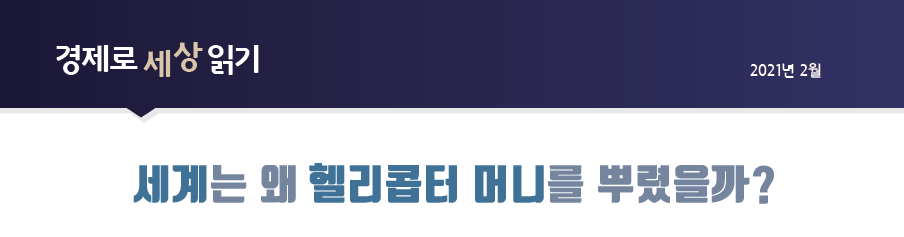 경제개념 이미지