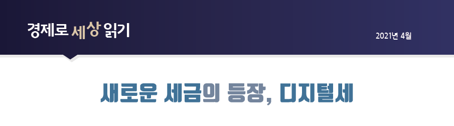 경제개념 이미지