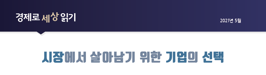 경제개념 이미지