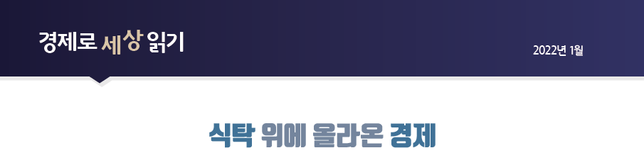 경제개념 이미지