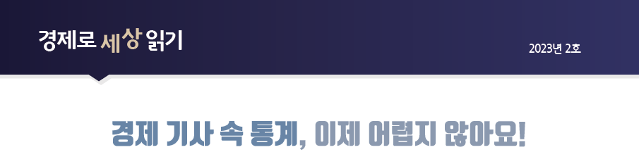 경제개념 이미지