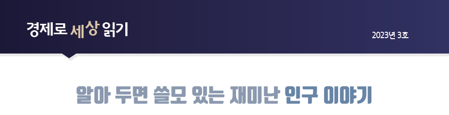 경제개념 이미지