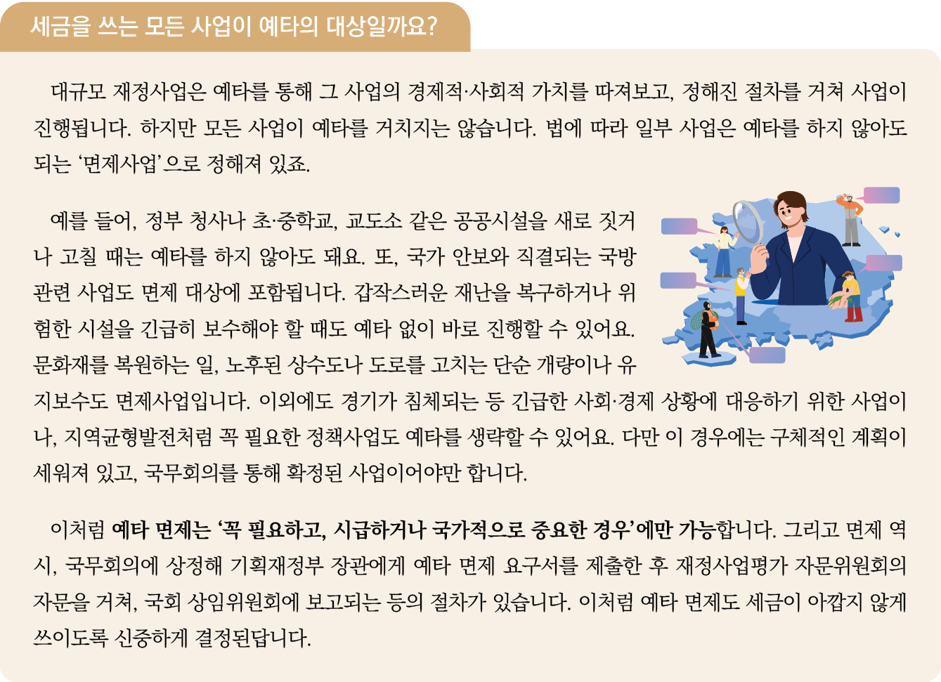 경제개념 이미지