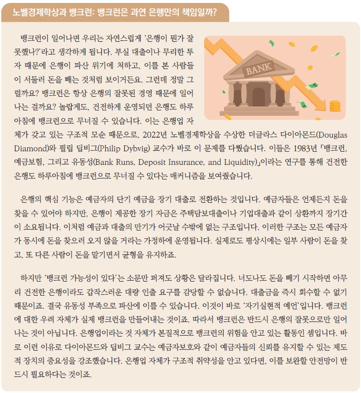 경제개념 이미지