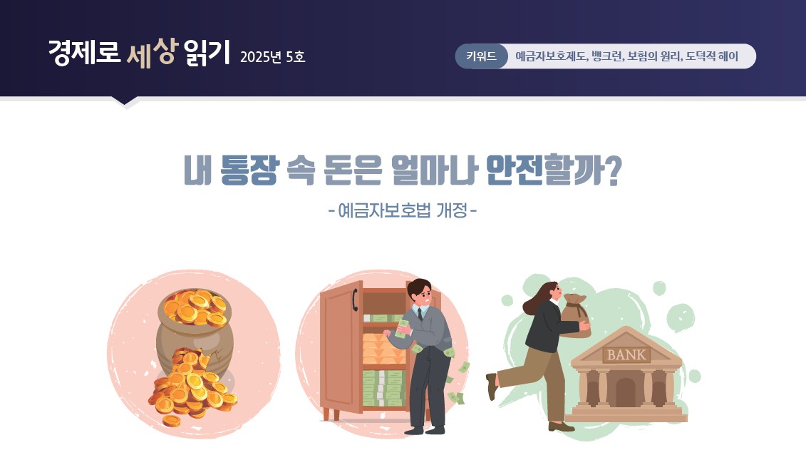 경제개념 이미지