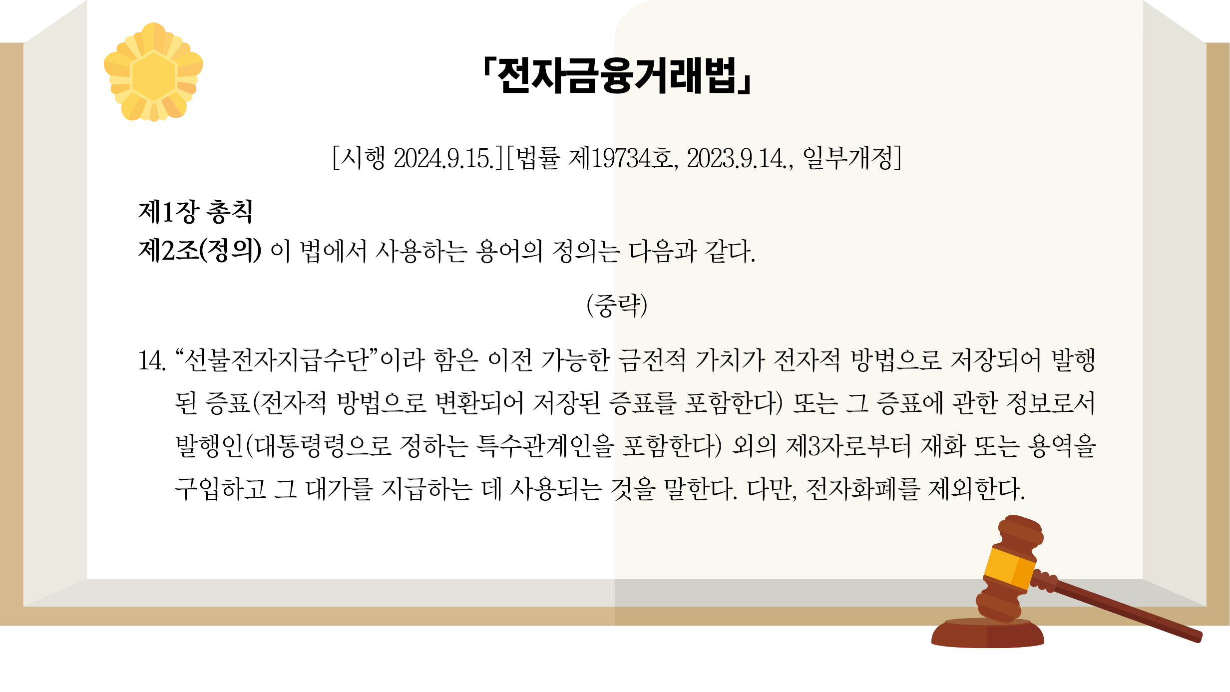 경제개념 이미지