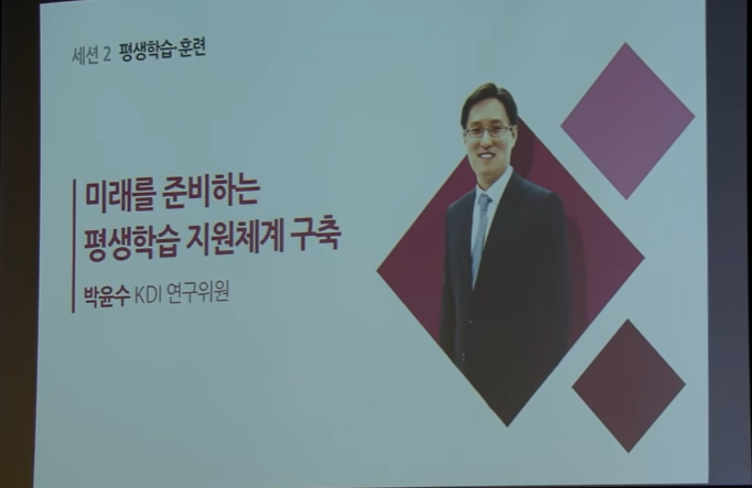미래를 준비하는 평생학습 지원체계 구축