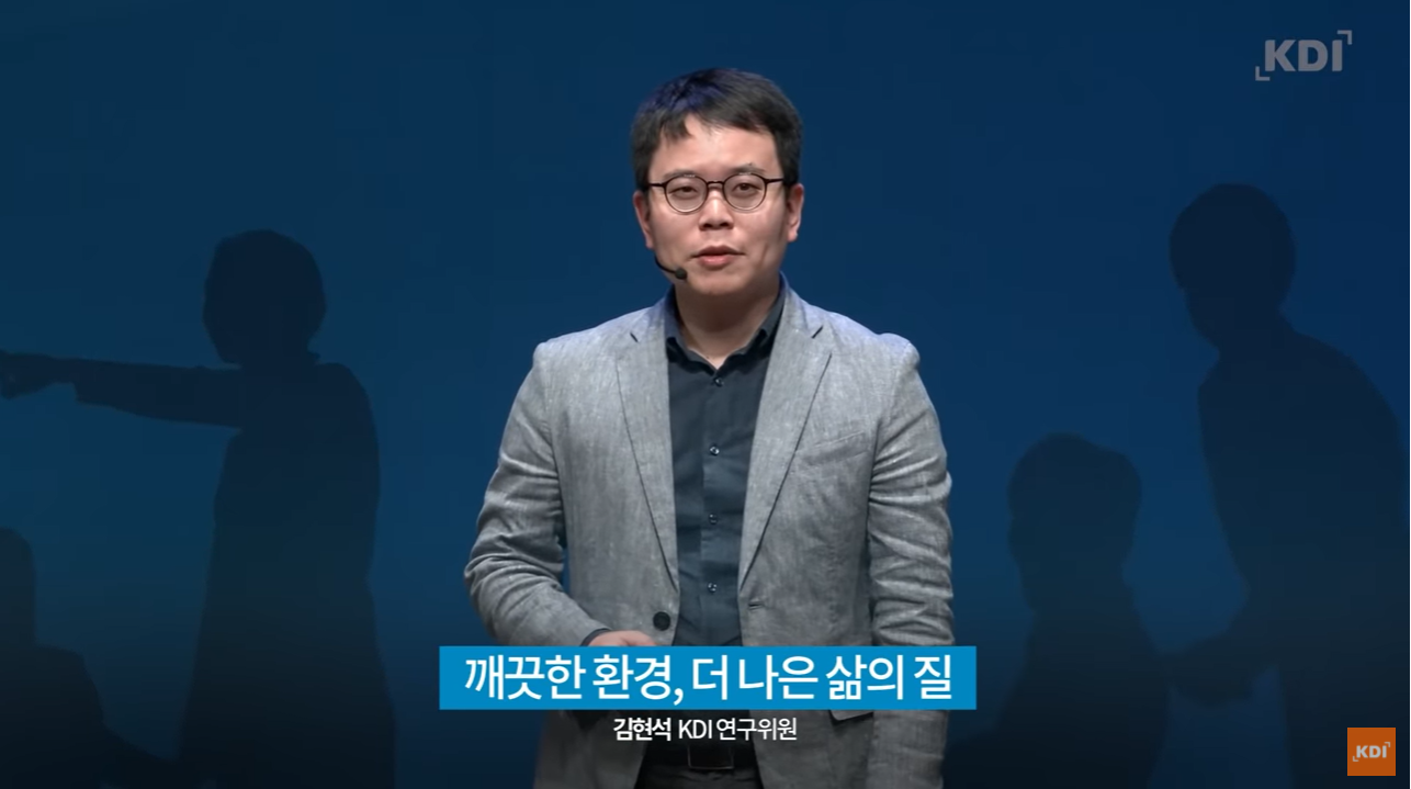 깨끗한 환경, 더 나은 삶의 질
