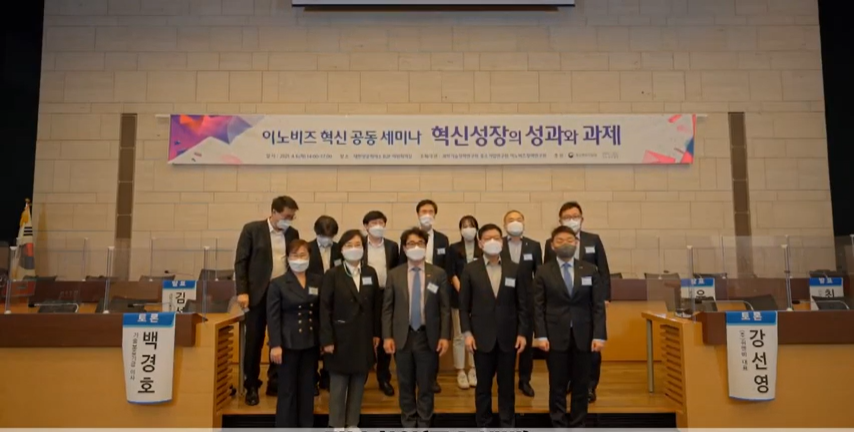혁신성장의 성과와 과제