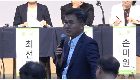 [제1회 천연물 혁신성장 포럼] 질의응답