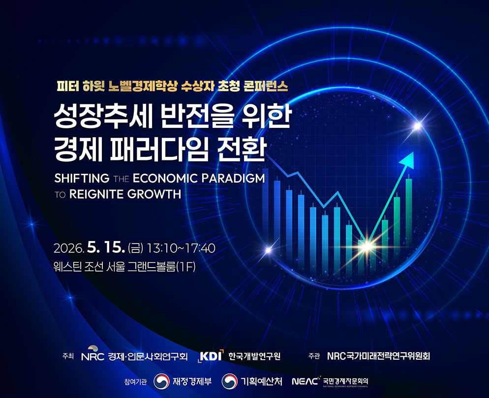 KDI영상썸네일