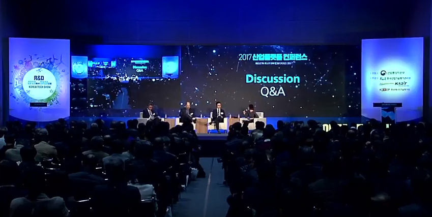 [2017 산업플랫폼 컨퍼런스]  토론 및 Q&A(1)