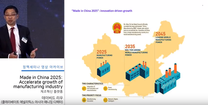 Made in China 2025: Accelerate growth of manufacturing industry