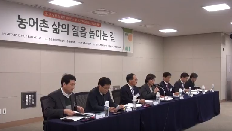 [제22차 농어촌지역정책포럼] 종합토론 1