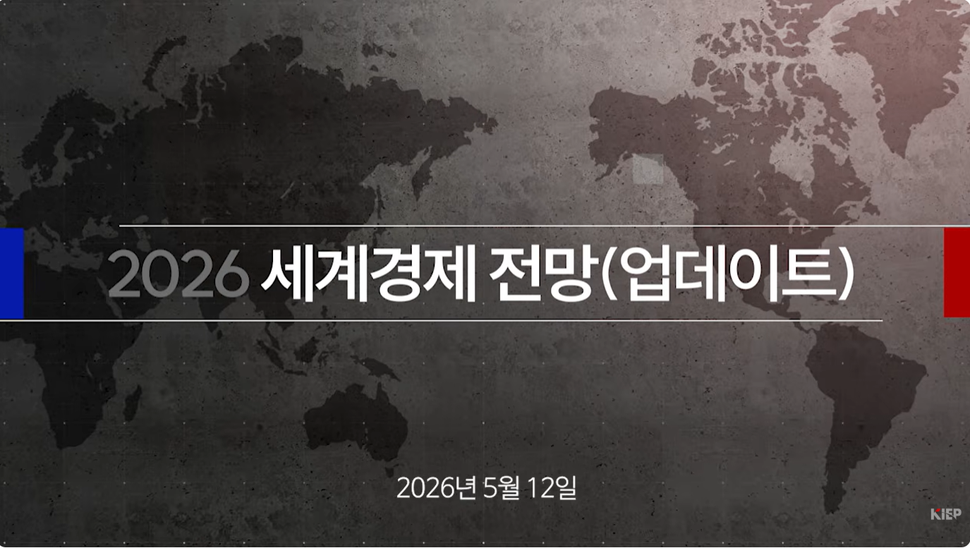 KDI영상썸네일