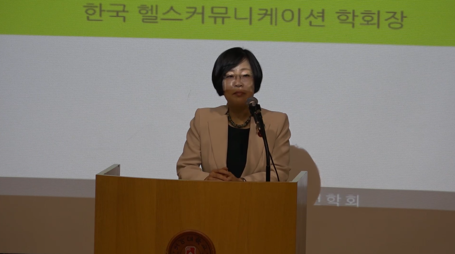 [2018년 과학의 달 기념 심포지움 인공지능과 헬스커뮤니케이션] 개회사&축사