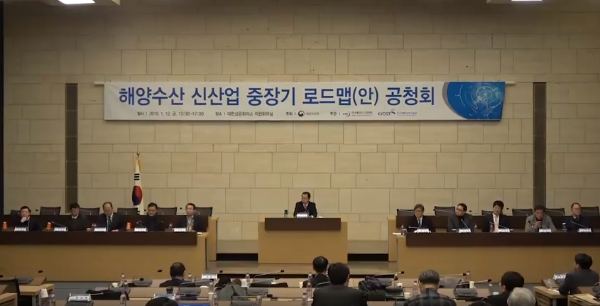 [해양신산업 중장기 로드맵 공청회] 지정토론2