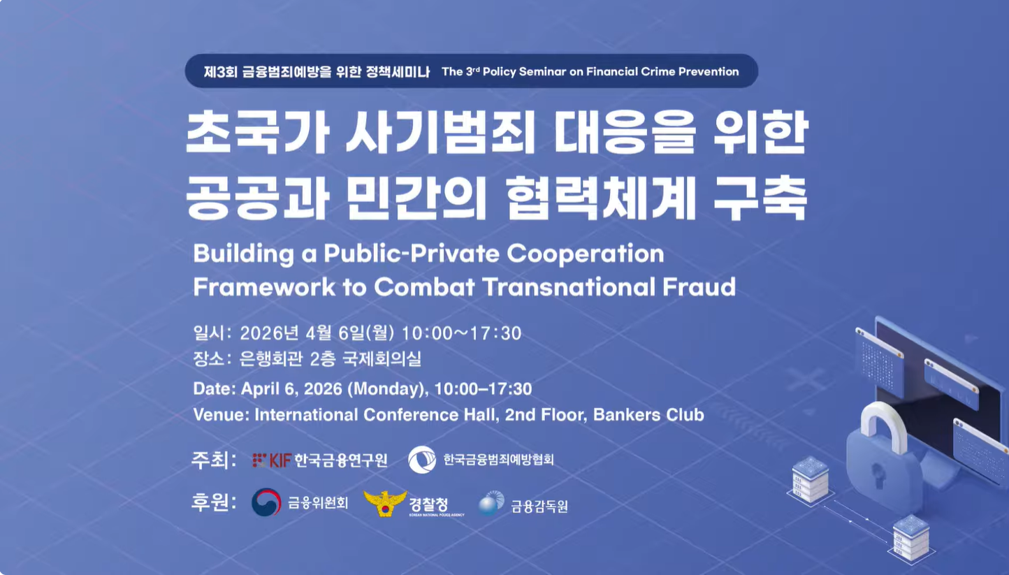 KDI영상썸네일