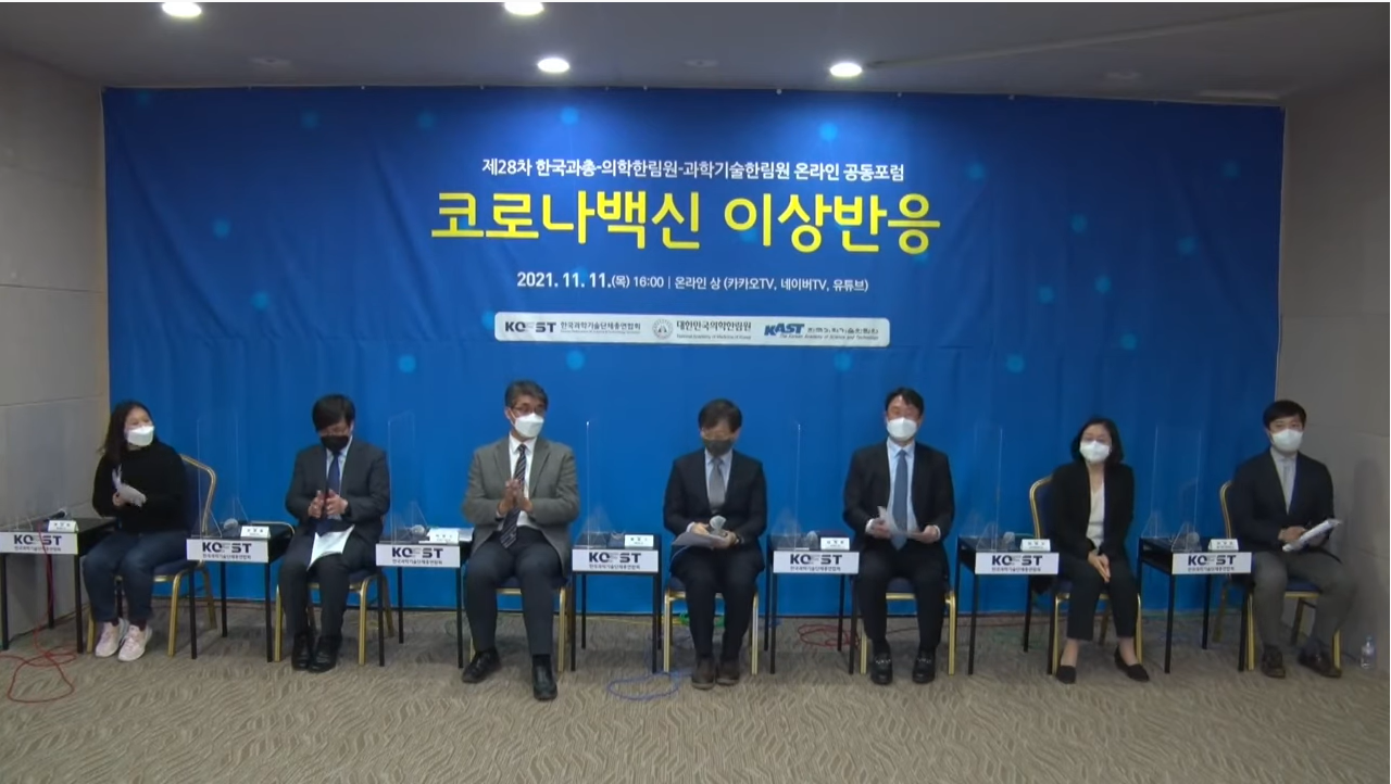 코로나백신 이상반응
