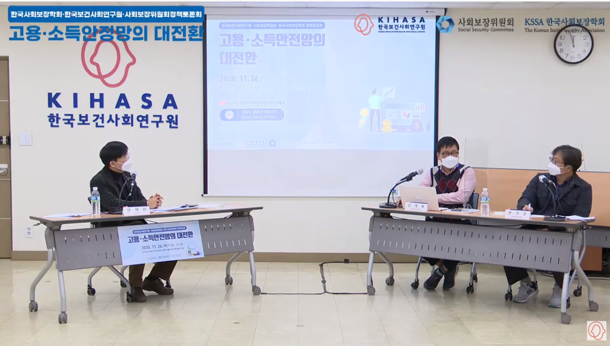 고용.소득안전망의 대전환